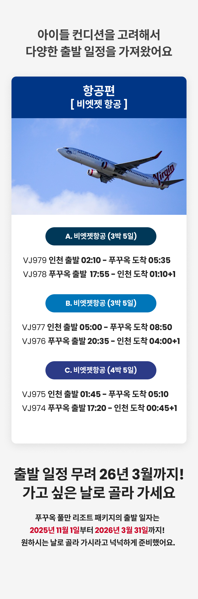 항공편 정보 (3).png